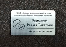 Новый пункт Бейджи